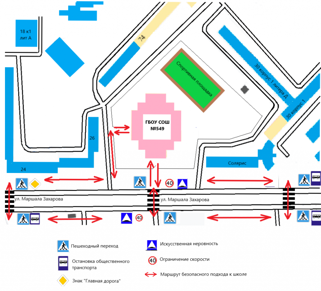 Безопасный маршрут в школу – ГБОУ СОШ №549