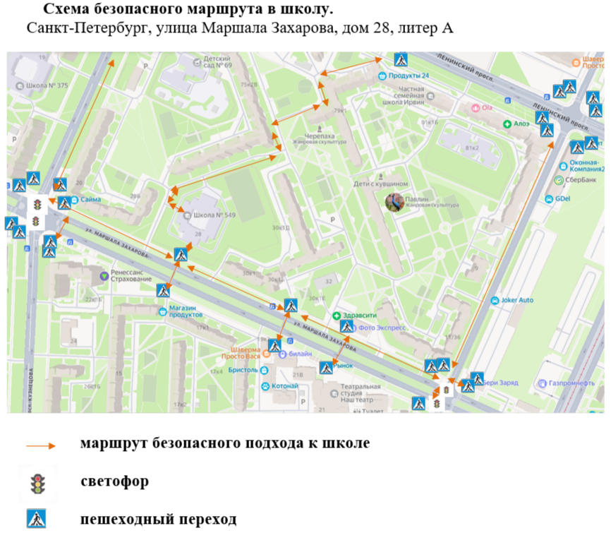 схема безопасного маршрута "дом-школа-дом"